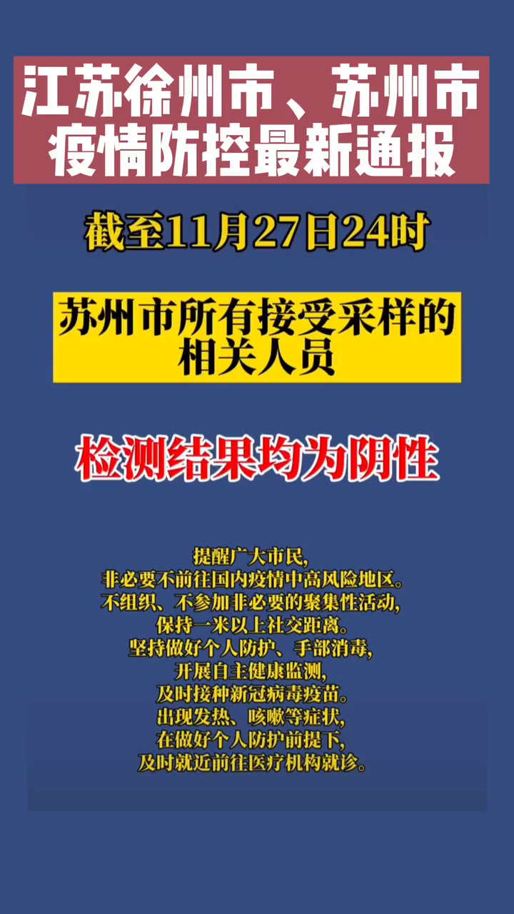 全球最新疫情通报，抗疫形势及应对策略更新报告